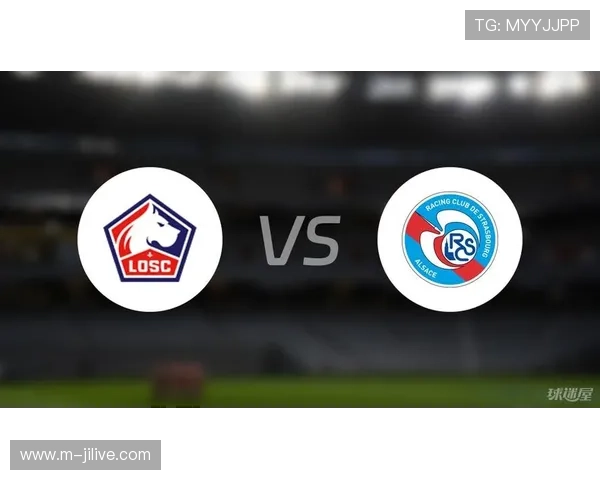 斯特拉斯堡对阵里尔，主场强势迎战客场疲软对手