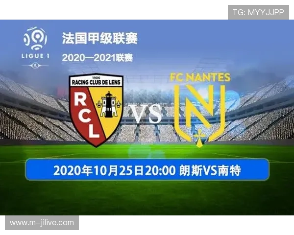 朗斯客场2-1绝杀南特，积分榜领先巴黎1分稳居榜首