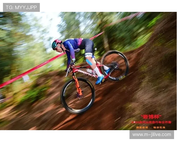 男子公开组山地越野赛竞争激烈，150名选手在5.6公里赛道上展开角逐